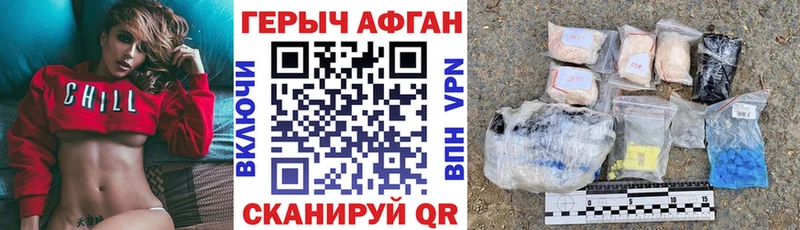 купить  цена  Лесной  Героин афганец 