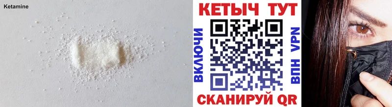 как найти наркотики Лесной КЕТАМИН VHQ