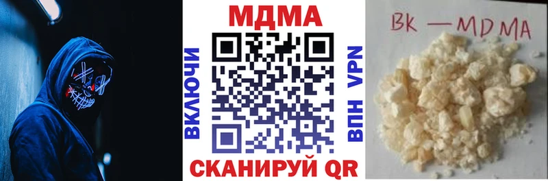 MDMA кристаллы  Лесной 